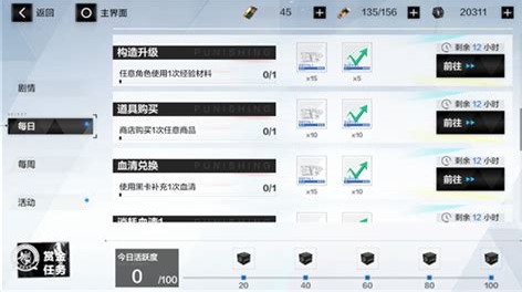 战双帕弥什怎么升级快80级