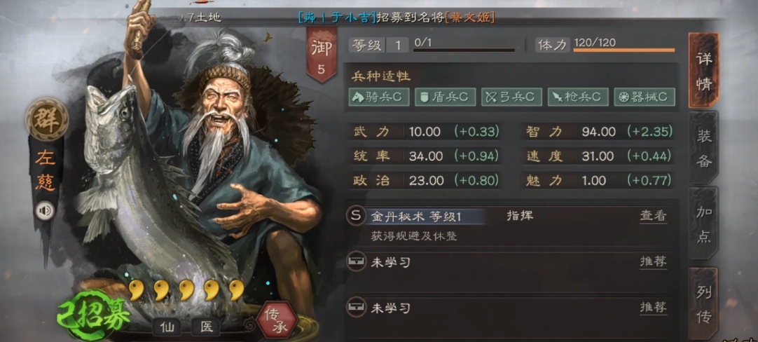 三国志战略版群雄如何霸业