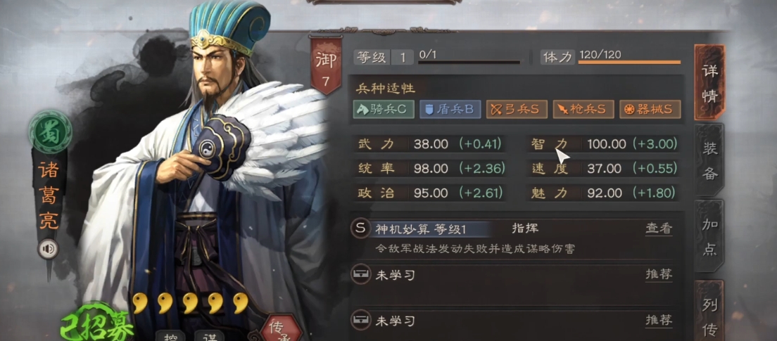 三国志战略版诸葛张飞如何搭配