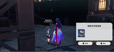 崩坏星穹铁道隐藏任务怎么触发 崩坏星穹铁道隐藏任务怎么触发