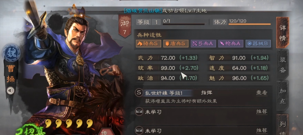 三国志战略版魏骑强度如何