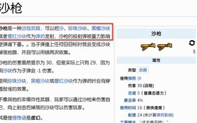 泰拉瑞亚沙子怎么赚钱