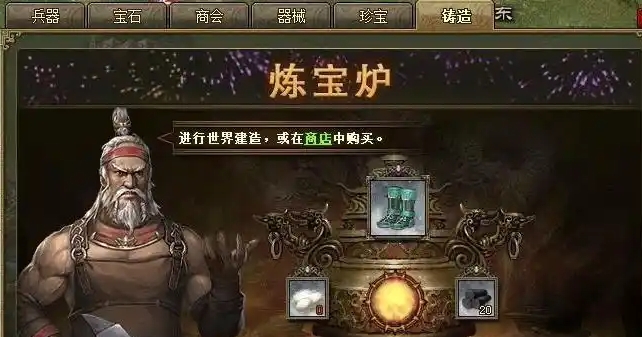 攻城掠地第三个炼宝炉怎么开 攻城掠地第三个炼宝炉怎么开