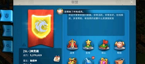 万国觉醒怎么才能做盟主