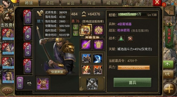 攻城掠地第三个炼宝炉怎么开 攻城掠地第三个炼宝炉怎么开