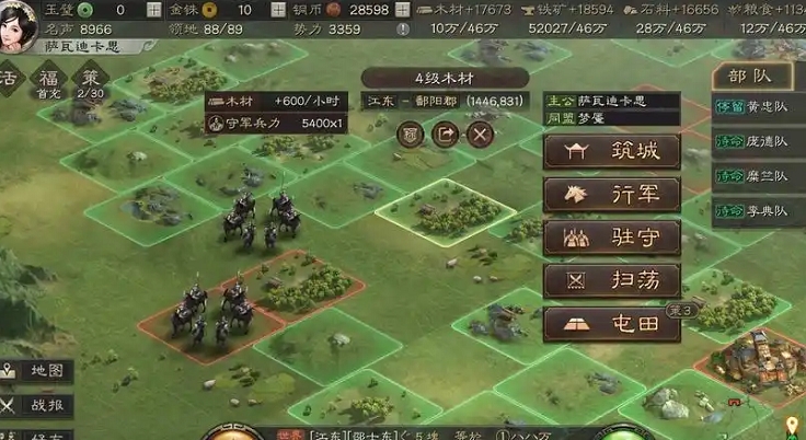 三国志战略版如何在野外征兵