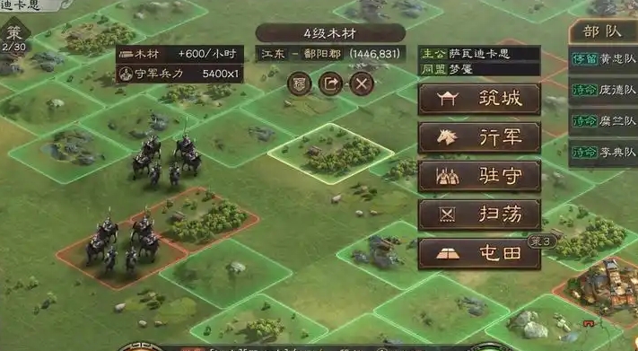 三国志战略版入关以后如何布防