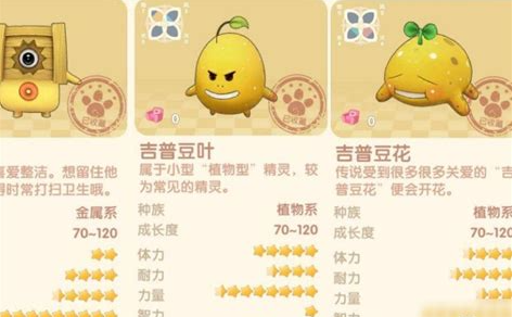 摩尔庄园精灵战力怎么提升 摩尔庄园精灵战力怎么提升