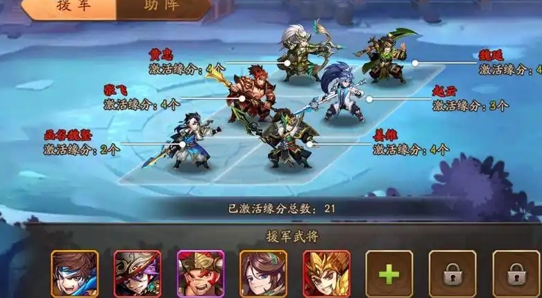 少年三国志2群雄如何站位