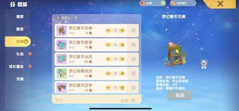 摩尔庄园梦幻春天木椅怎么获得 摩尔庄园梦幻春天木椅怎么获得