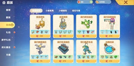 摩尔庄园梦幻春天木椅怎么获得