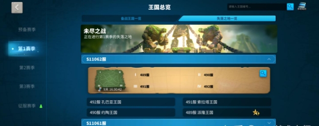万国觉醒等级第二关怎么过