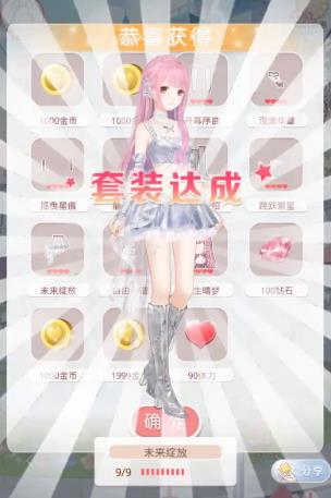 奇迹暖暖如何攒钻石最快