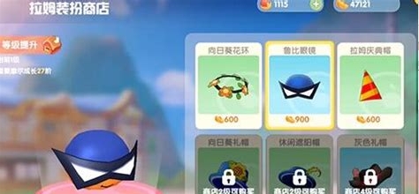 摩尔庄园手游拉姆装扮怎么得