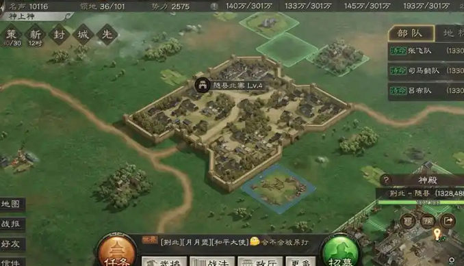 三国志战略版如何侦察对方地