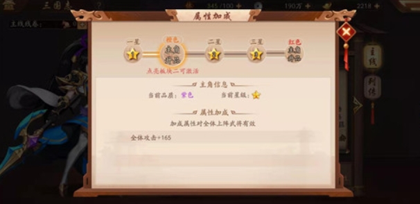 少年三国志v10怎么继承 少年三国志v10怎么继承