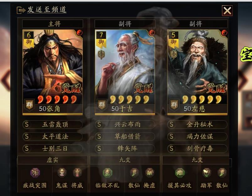 三国志战略版s4双爆头流如何