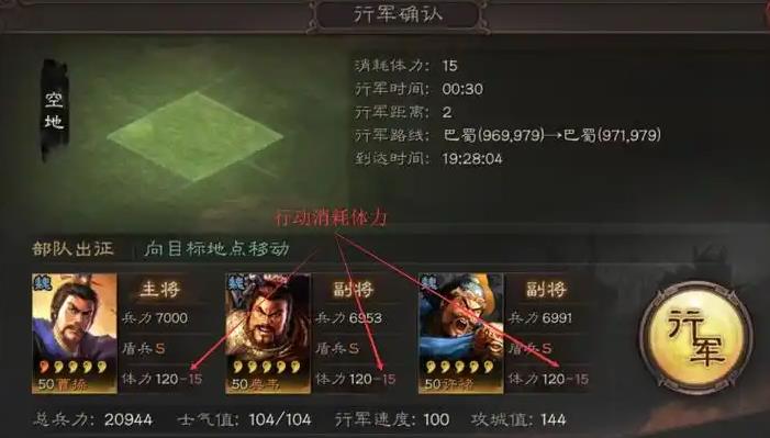 三国志战略版体力如何快速获得