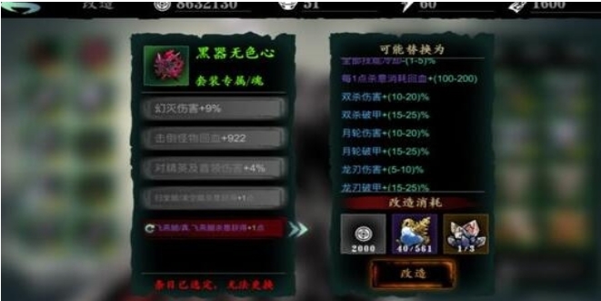 影之刃唐门套怎么获得