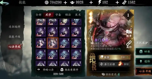 影之刃唐门套怎么获得 影之刃唐门套怎么获得
