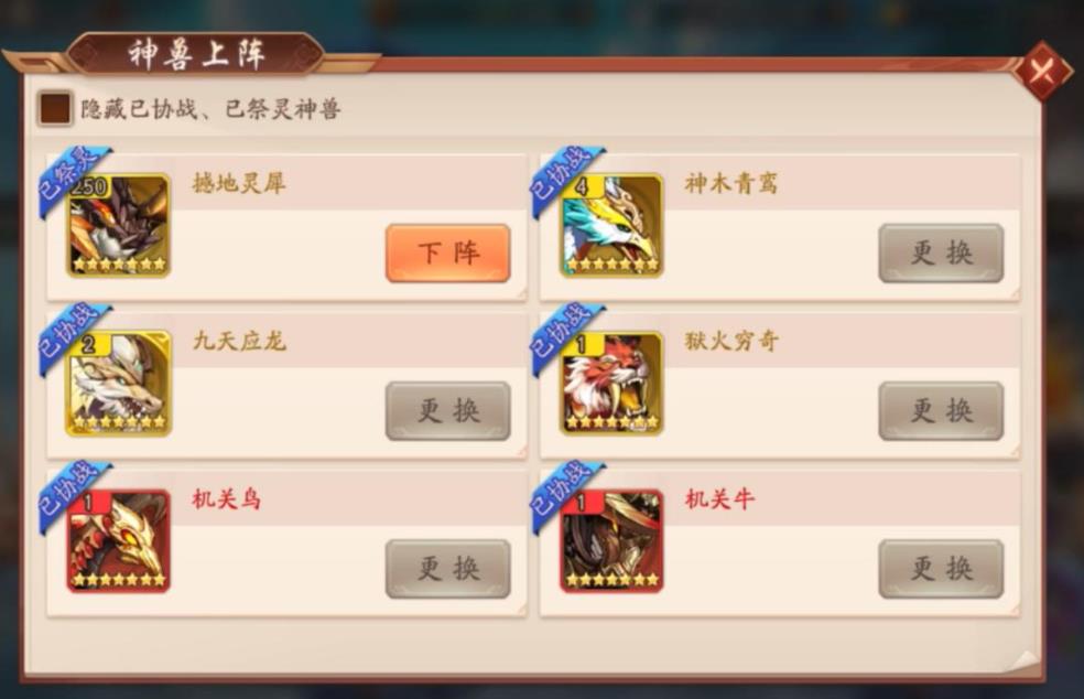 少年三国志2手游如何撤下协战