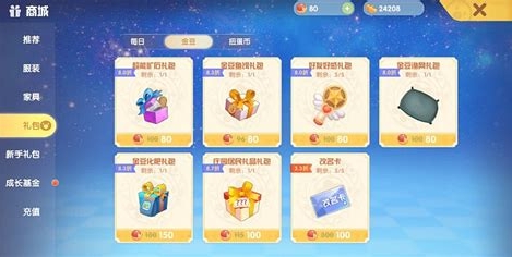 摩尔庄园里怎么得到时之沙装扮