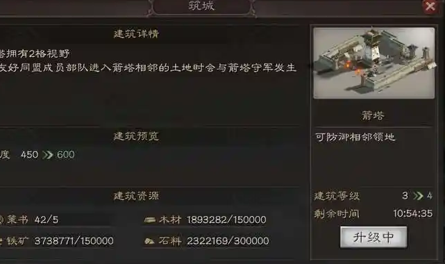 三国志战略版如何正确建箭塔