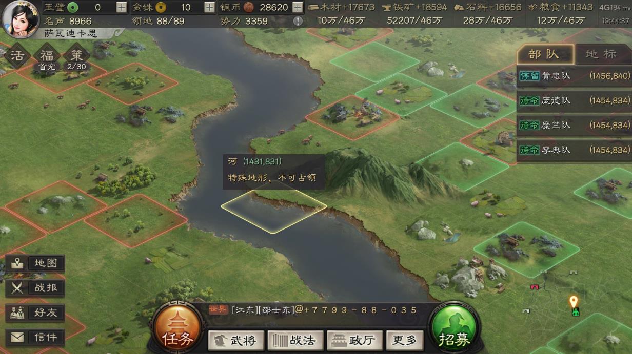 三国志战略版如何从阴平郡到蜀郡