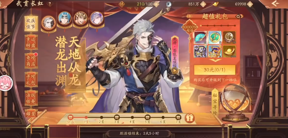 少年三国志2一星金将如何