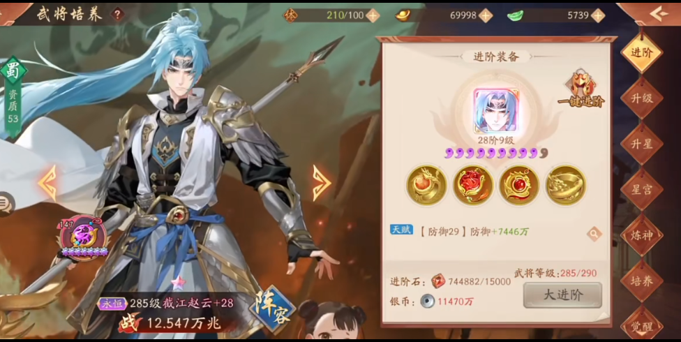 少年三国志2一星金将如何