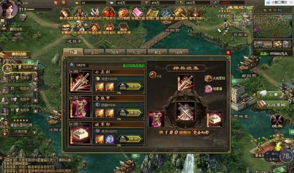 攻城掠地怎么南中之主觉醒