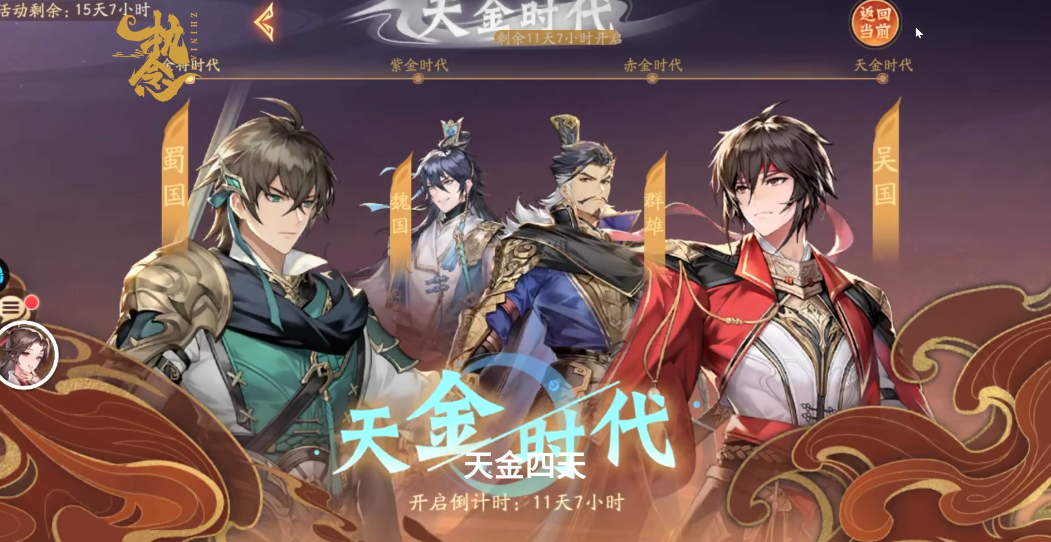 少年三国志2福利大厅怎么进