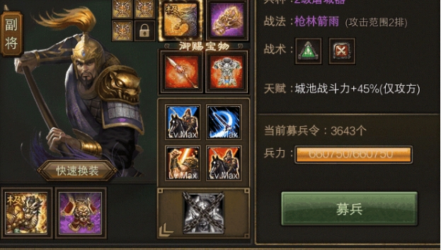 攻城掠地夏候怎么觉醒 攻城掠地夏候怎么觉醒