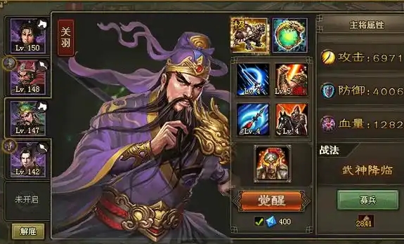 攻城掠地关羽副本无套装怎么过