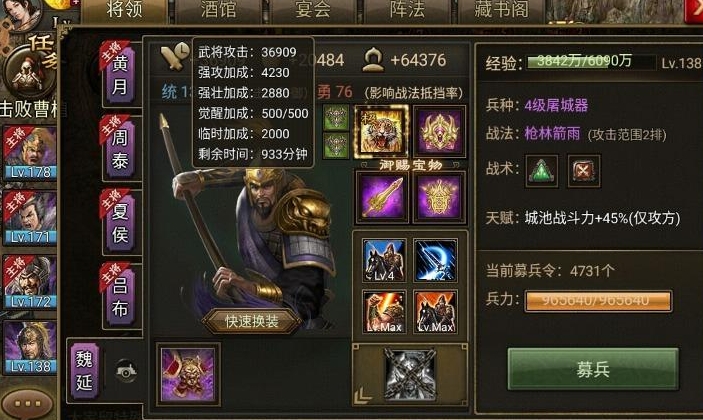 攻城掠地六珍问题怎么回答 攻城掠地六珍问题怎么回答