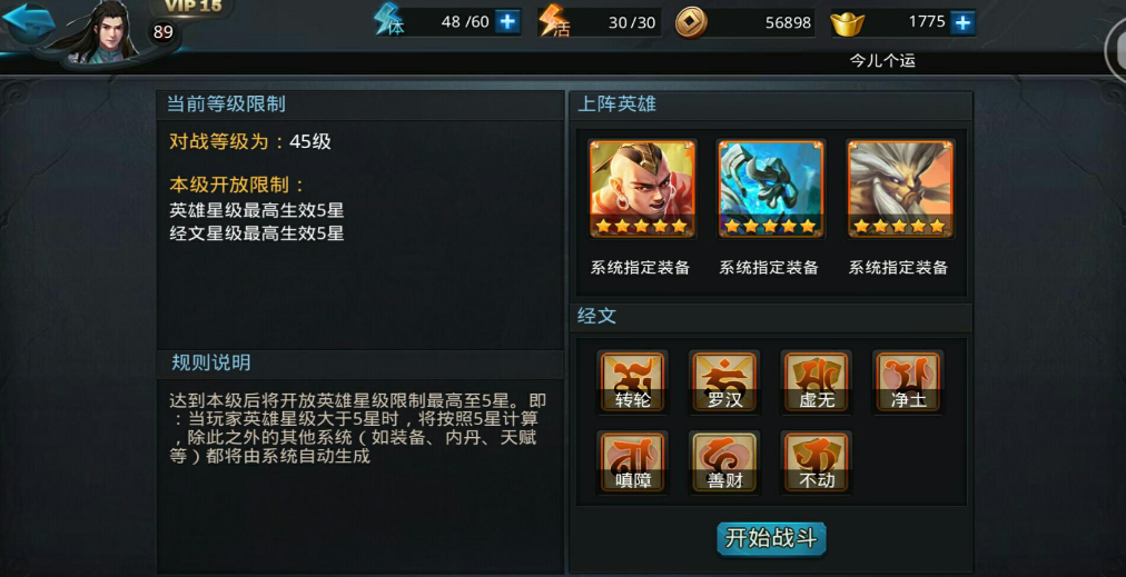 乱斗西游3怎么找玄武