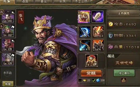 攻城掠地副本贾羽怎么过