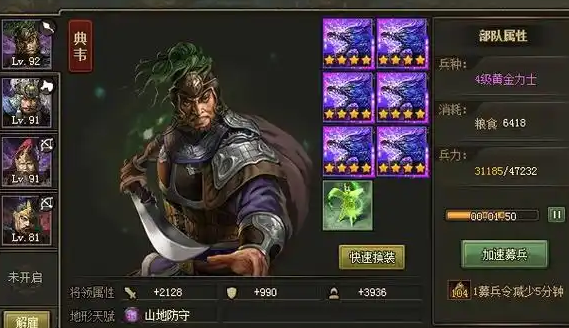 攻城掠地副本贾羽怎么过
