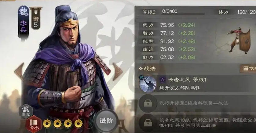 三国志战略版李典武将如何搭配