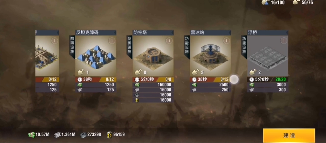 二战风云中浮桥怎么建