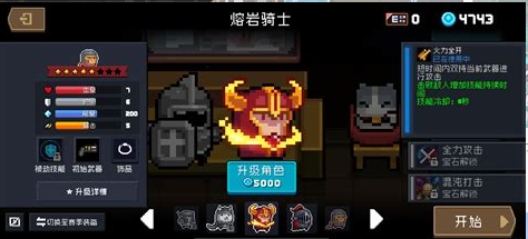 元气骑士里的隐藏人物怎么获得的