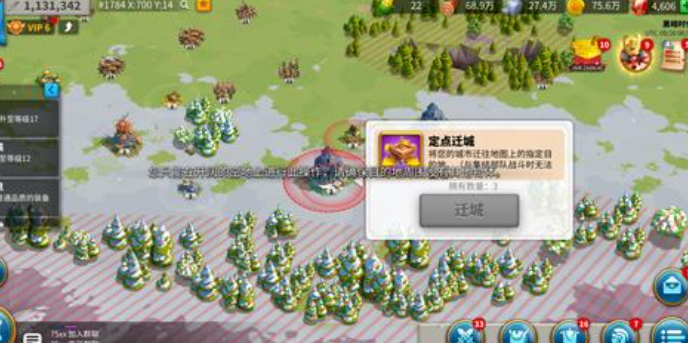 万国觉醒中如何使用定点迁城