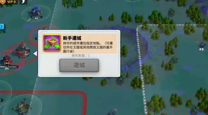 万国觉醒中如何使用定点迁城