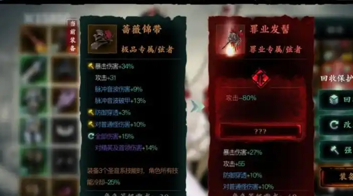 影之刃净化液怎么获得