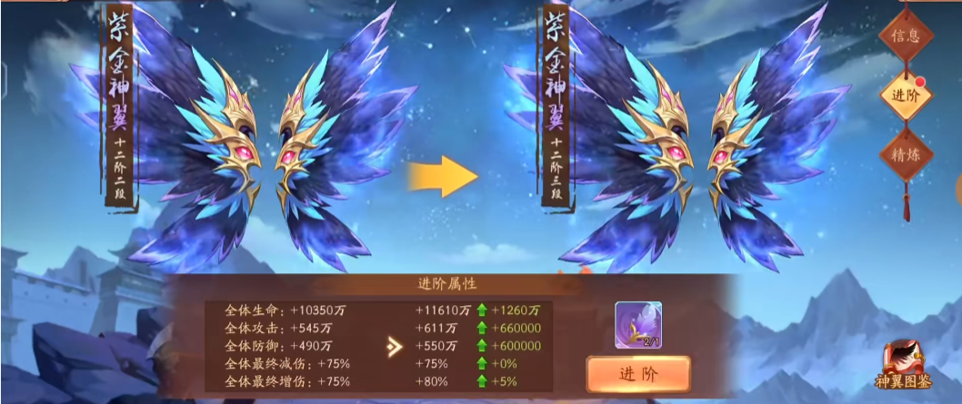少年三国志神翼如何强化