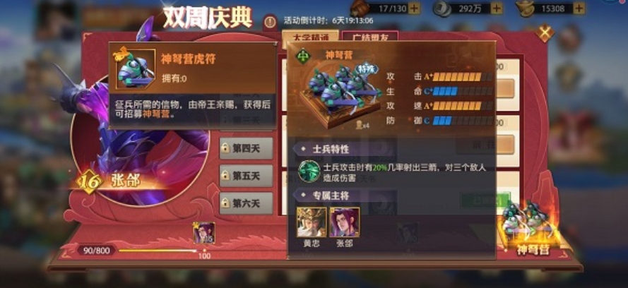 少年三国志零虎符怎么获得