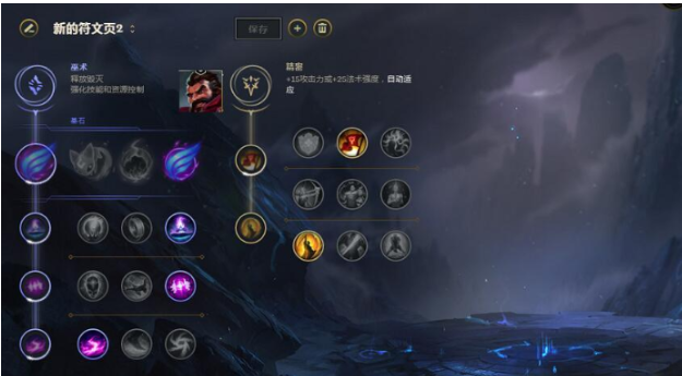 英雄联盟手游打野配什么铭文
