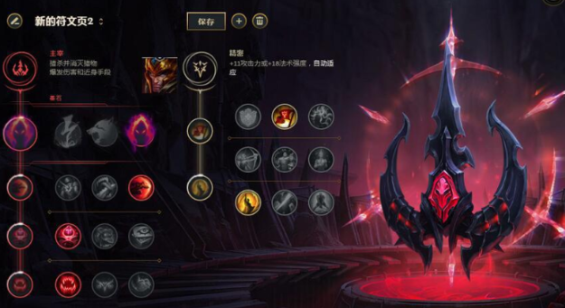 英雄联盟手游打野配什么铭文
