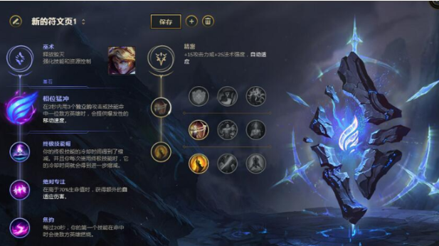英雄联盟手游打野配什么铭文