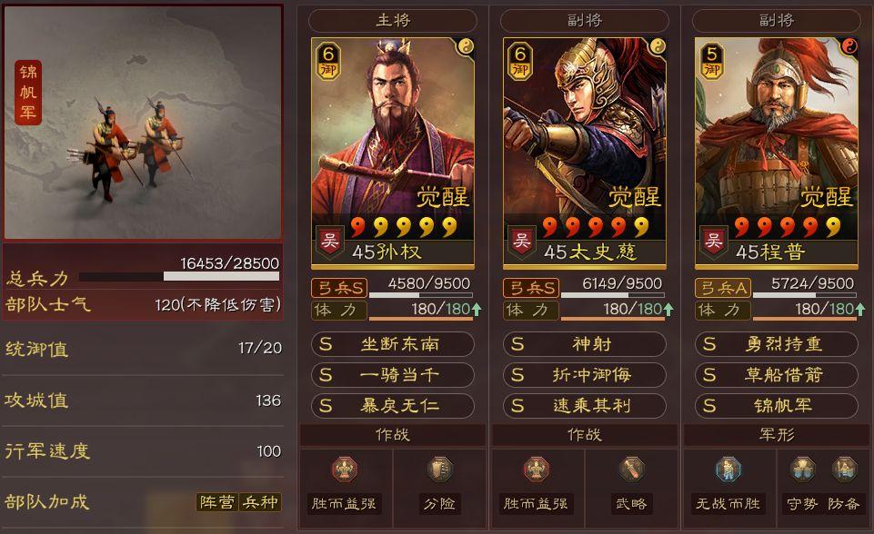 三国志战略版孙太程如何不怕缴械